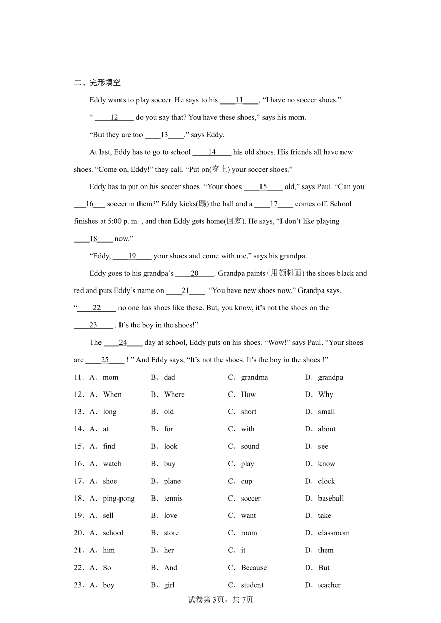 河南省驻马店市上蔡县第一初级中学2021-2022学年七年级上学期期末英语试题(含答案)