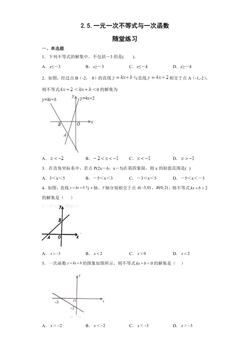 2022-2023学年北师大版八年级数学下册 2.5.一元一次不等式与一次函数随堂练习（含答案）　