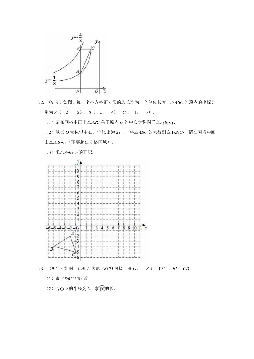 期末练习试卷   2021-2022学年冀教版九年级上册数学（word版 含解析）