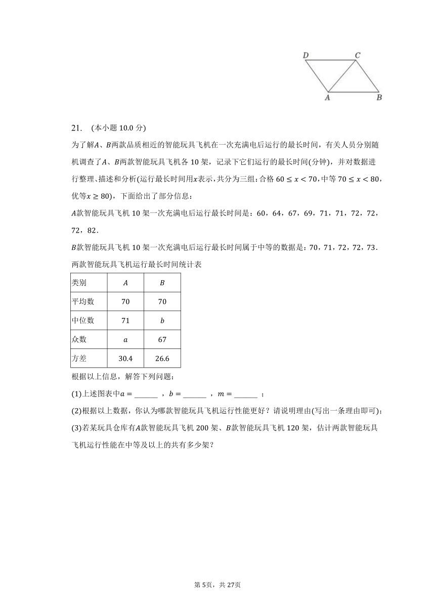 2023年重庆市中考数学试卷（A卷）（含解析）