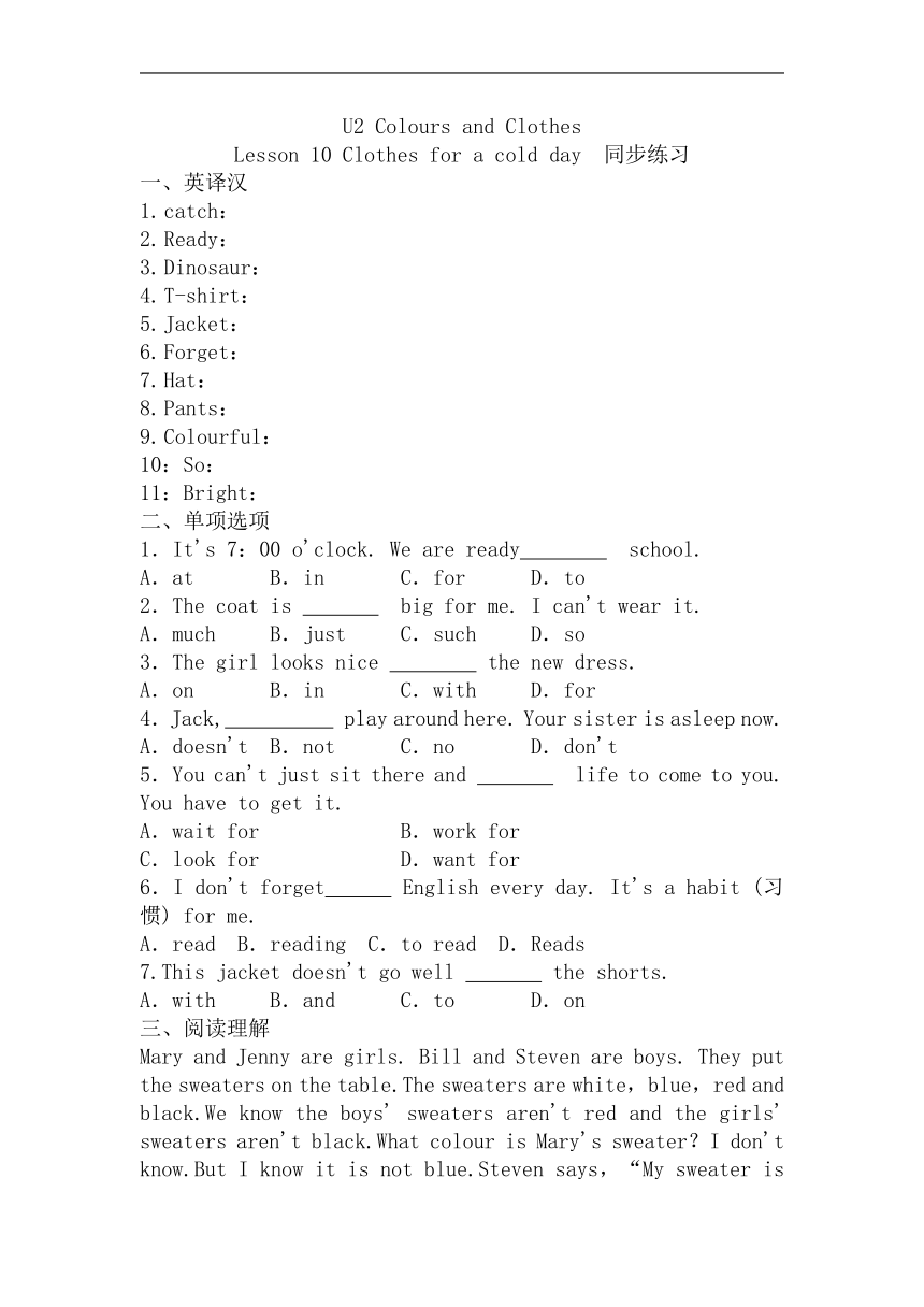 冀教版七年级上册 Unit 2 Lesson 10  Clothes for a Cold Day. 同步练习（含答案）