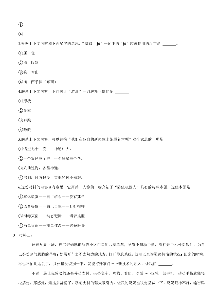 2022年北京市东城区小升初语文试卷（含解析）