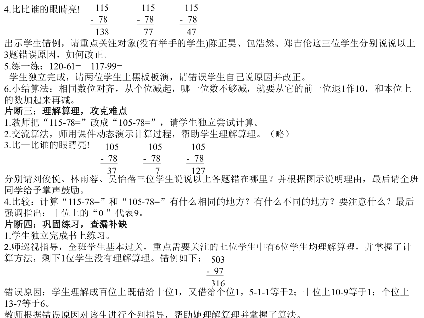 创建以学习为中心的课堂 课件(共60张PPT)