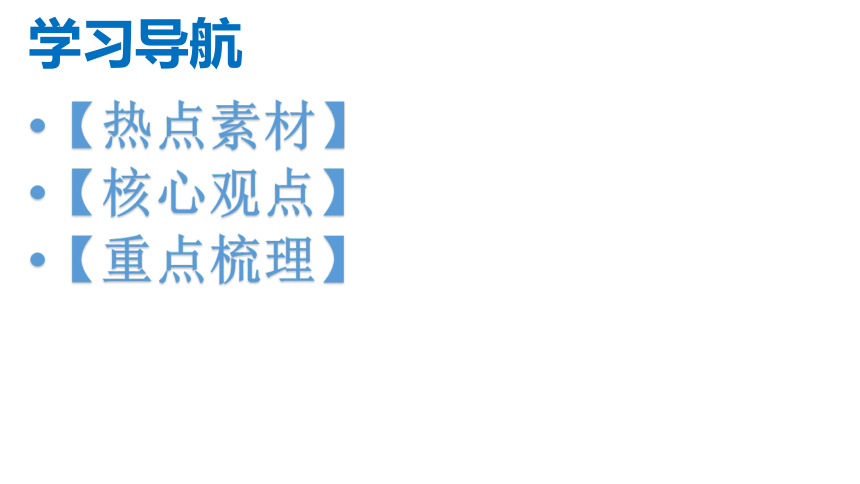 专题5 传承中华文化(共32张PPT)-2024年中考道德与法治时政热点专题复习课件