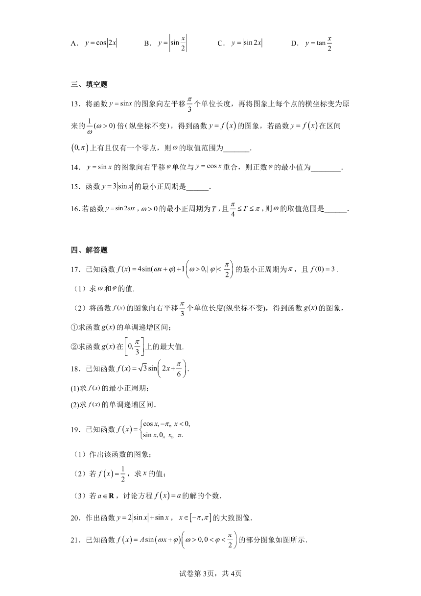 高中数学（沪教版）必修第二册第7章单元综合测试A（含答案）