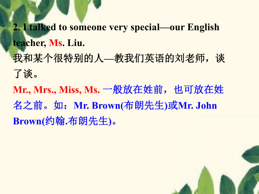 Unit 1 Me and My Class-Lesson 5 课件(共27张PPT)