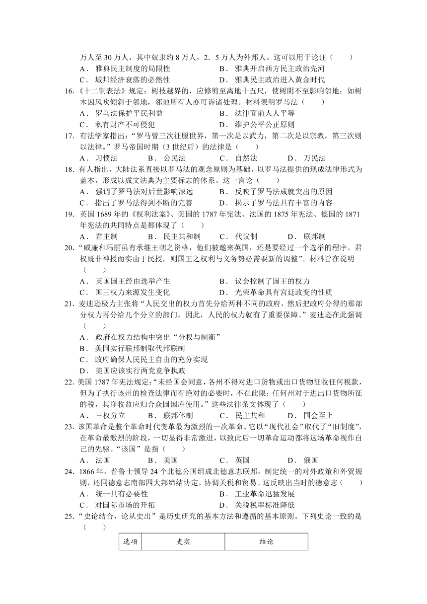 吉林省通化县高中2020-2021学年高二下学期期末考试历史试题 Word版含答案