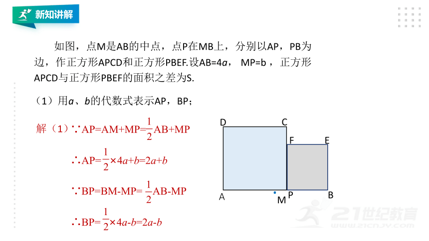 3.5 整式的化简 课件（共20张PPT）