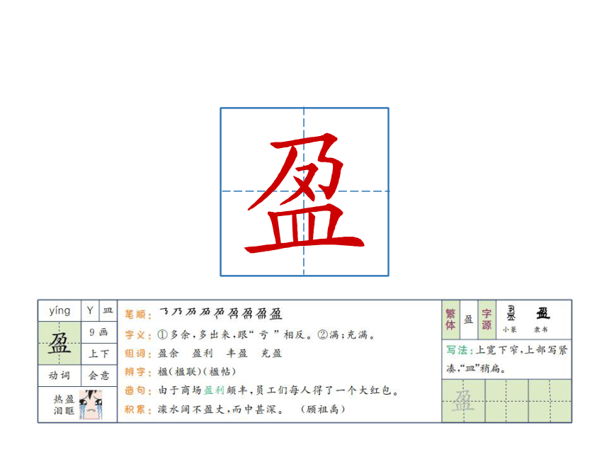 统编版六年级下册第一单元 3 古诗三首 课件（共32张PPT）