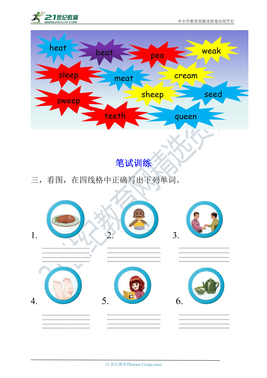 【口试+笔试】Unit 2 My week PA Let's spell 练习（含答案）