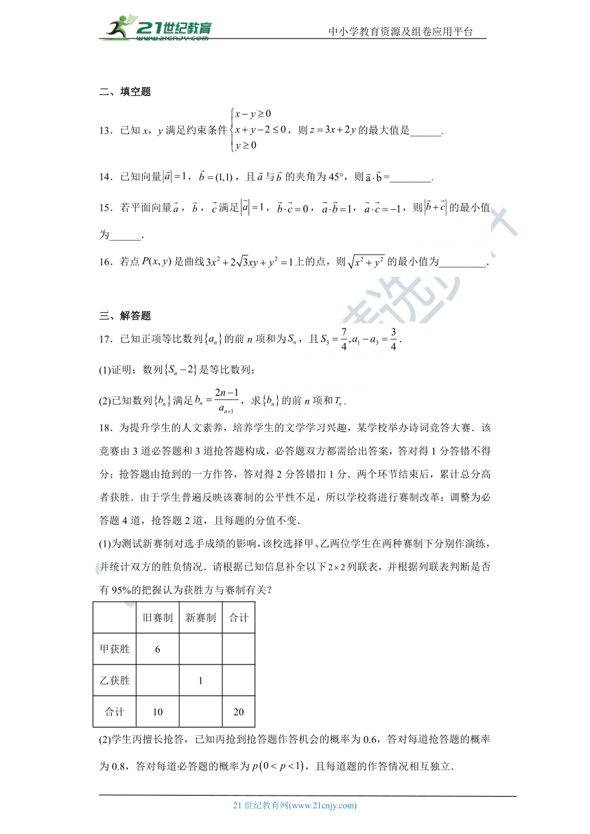 2023届高考考前模拟卷——理科数学试题（一）（老高考，含解析）