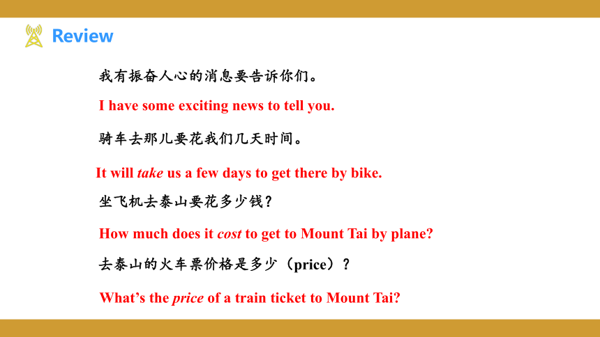 Unit 6 Enjoying Cycling.Topic 1 We're going on a three-day visit to Mount Tai.Section B课件（共28张PPT）+内