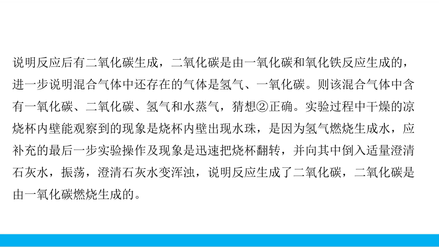 [备考2021]中考化学二轮复习专题讲练5.1：实验探究题 ——物质成分的探究（课件共52页）