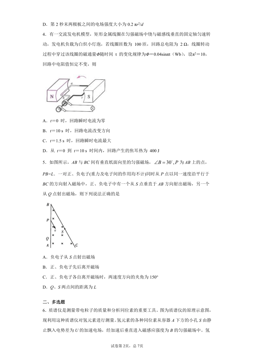 期末复习培优训练与检测（七）--2020-2021学年高二下学期物理人教版（2019）选择性必修第二册（Word含答案）