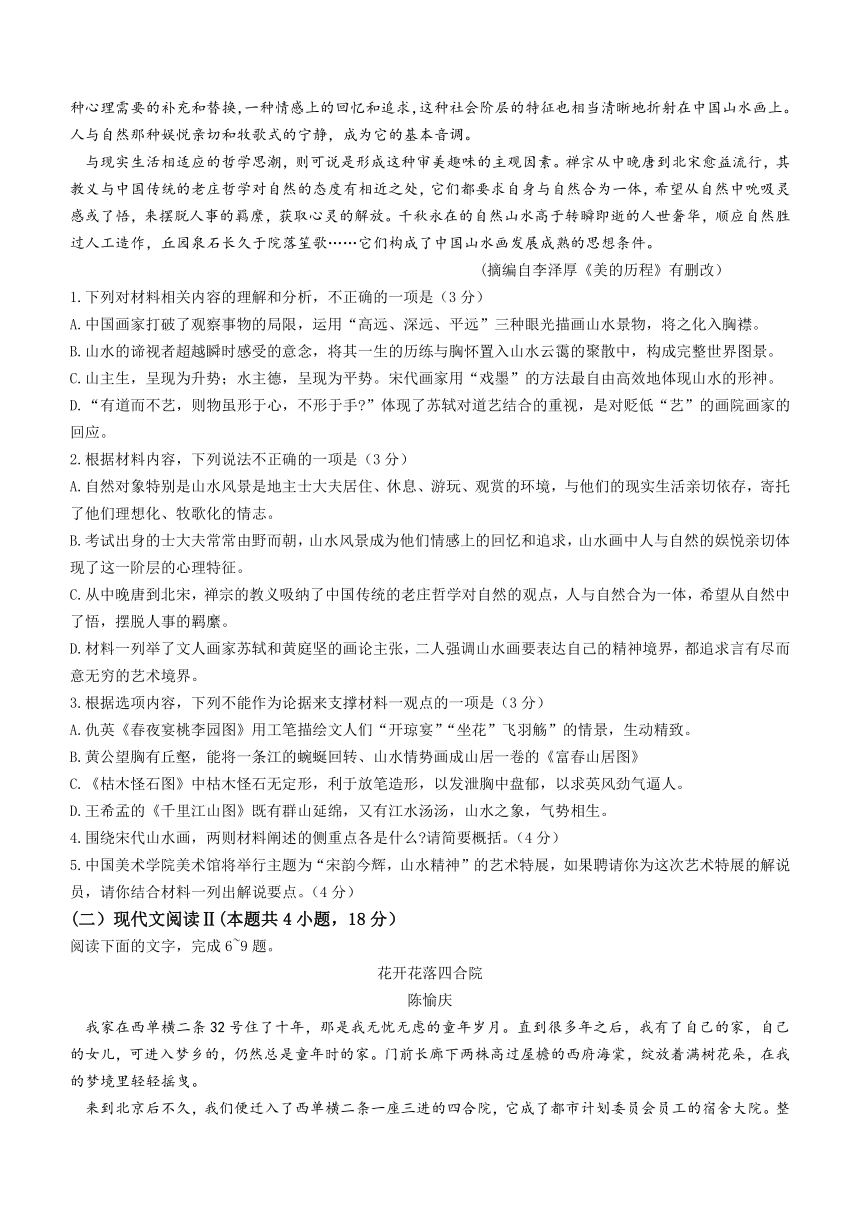 湖北省高中名校联盟2022-2023学年高二下学期5月联合测评试题语文（含解析）