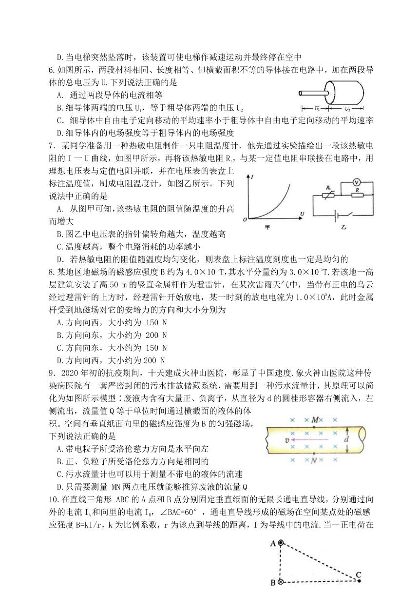 四川省南充市2020-2021学年高二上学期期末考试物理试题 Word版含答案