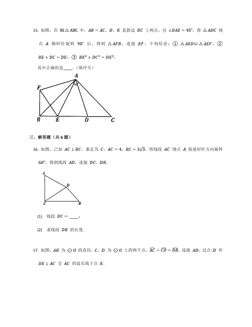 鲁教版（五四制）七年级数学上册 第三章 勾股定理 单元测试（含解析）