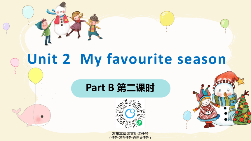 人教pep（新）五下-Unit 2 My favourite season Part B 第2课时 Let's learn ~Ask and answer【优质课件】