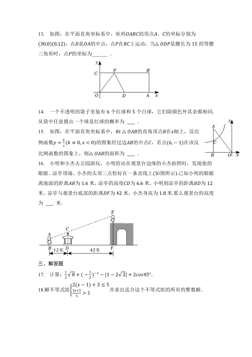 2023年浙江省金华市中考数学模拟试卷（含答案）