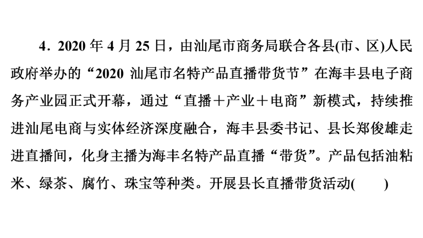 2021年广东省深圳市初中毕业生学业考试道德与法治全真模拟试卷（九）课件(共38张PPT)