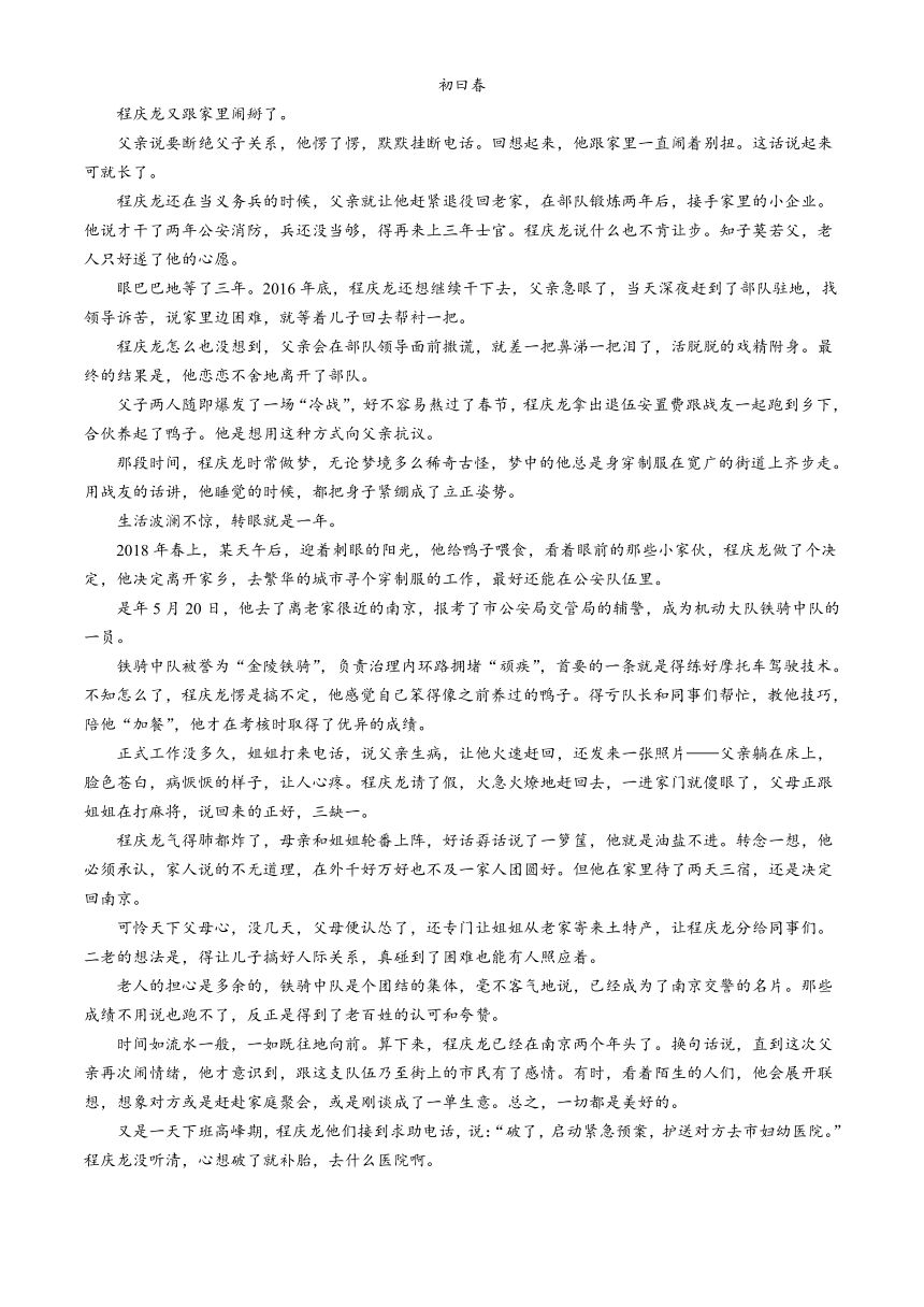 广东省肇庆市鼎湖中学2023-2024学年高一下学期4月月考语文试题（含答案）