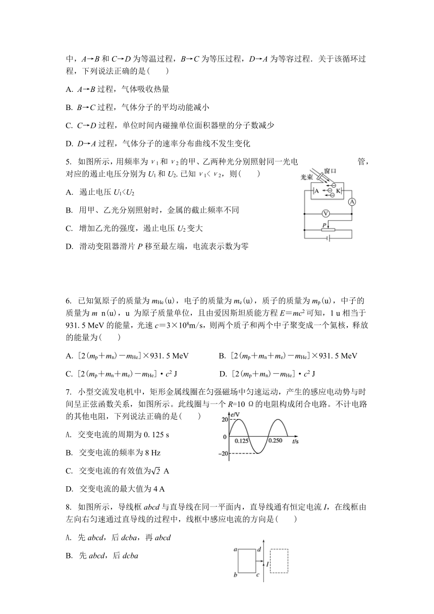 云南省玉溪市玉溪民高2022-2023学年高二下学期期末考试物理试题（含答案）