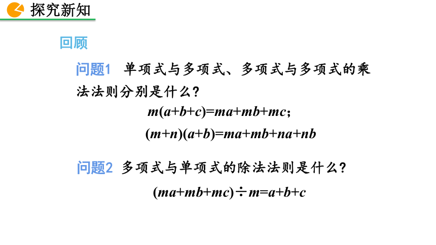 北师大版数学八年级上册2.7 二次根式课件（第3课时 26张）