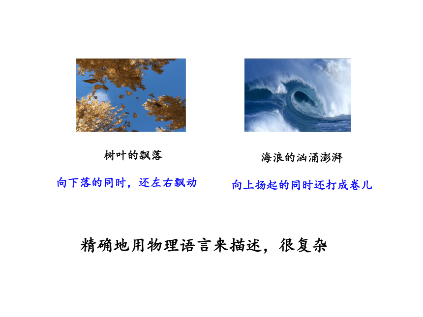 人教版高一物理必修第一册第一章 1.1质点 参考系 14张PPT