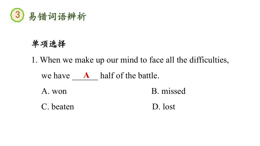 2021--2022学年上学期冀教版九年级英语全册期末复习Unit7单元复习课件(共33张PPT)