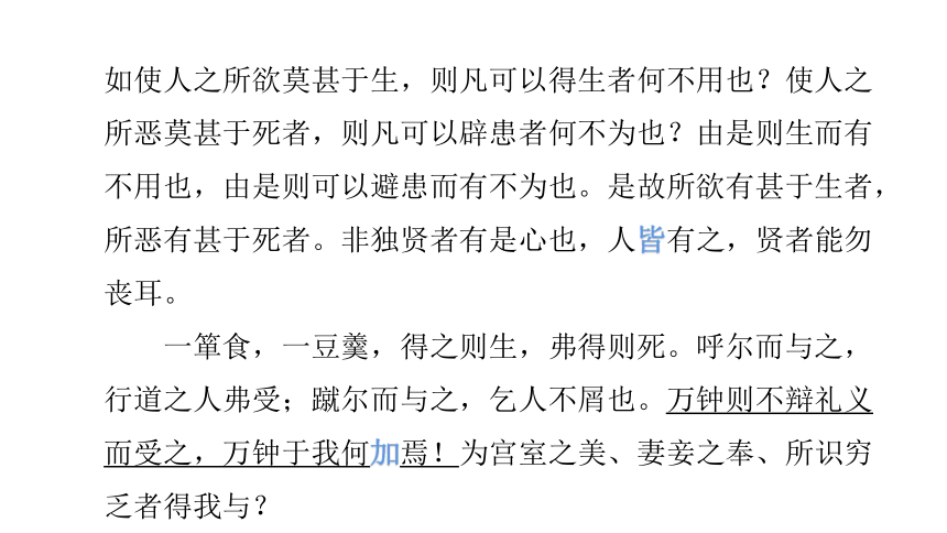 2021年广东中考语文复习古诗文专项 模拟训练 讲练课件(共17张PPT)