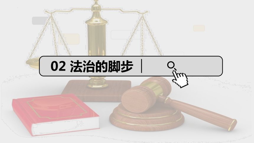 9.1生活需要法律课件(共22张PPT)-统编版道德与法治七年级下册