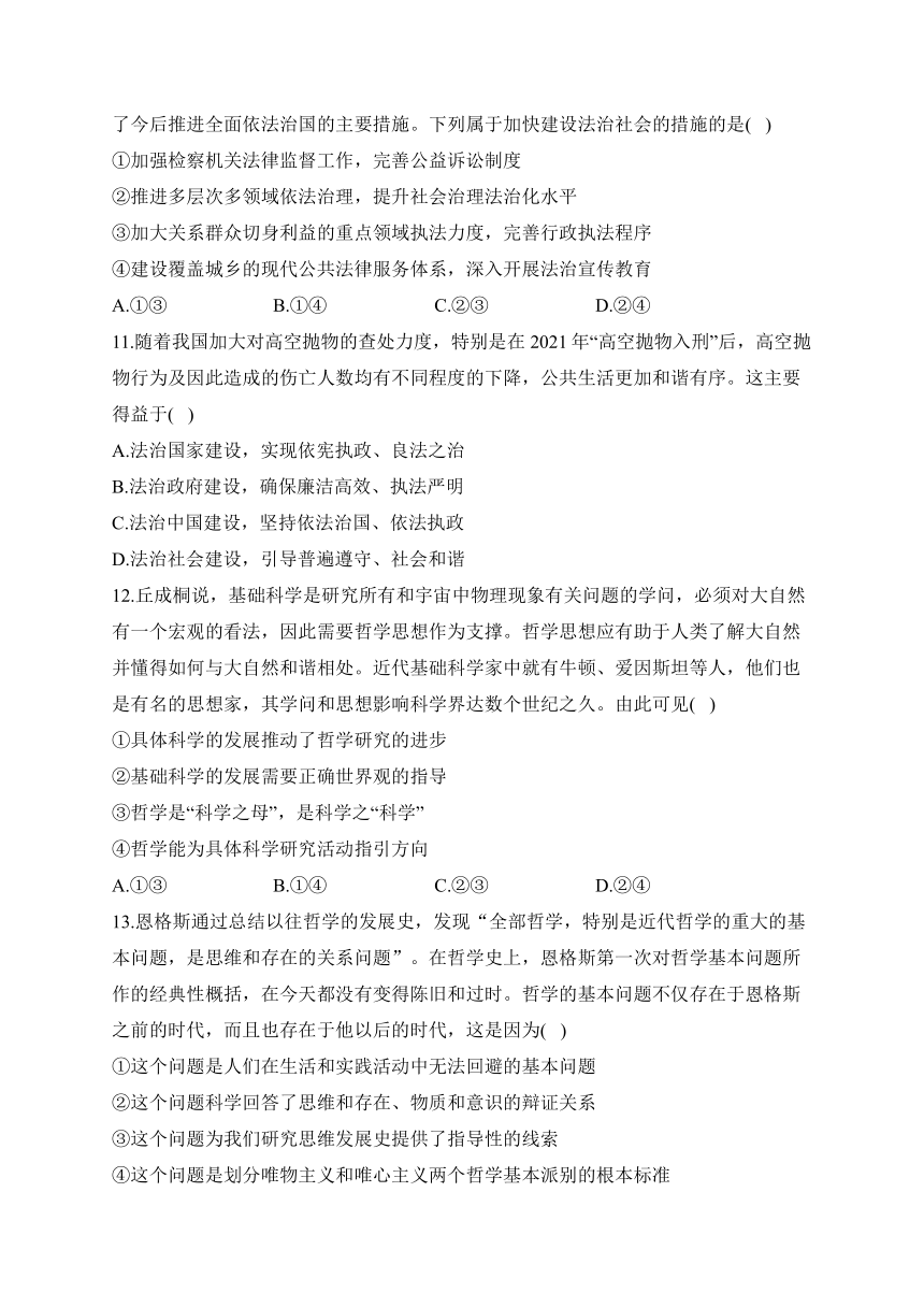 2024届高考政治模拟卷 【重庆卷】（含解析）