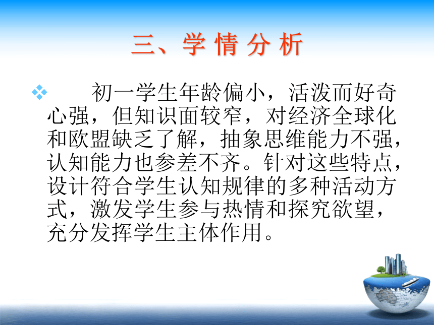 地理人教版七年级下册8.2 欧洲西部说课课件(共52张PPT)