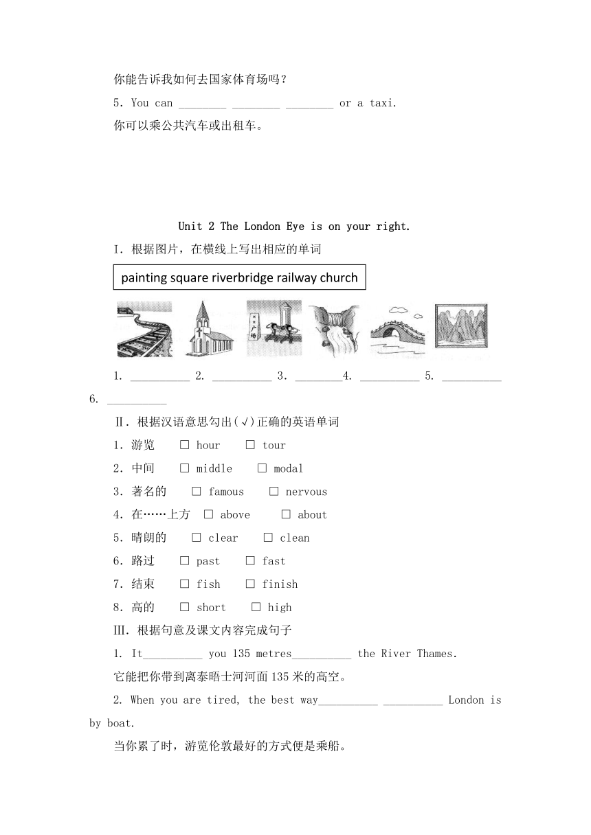 Module 6 Around town模块基础练习题 2022-2023学年外研版七年级英语下册（含答案）