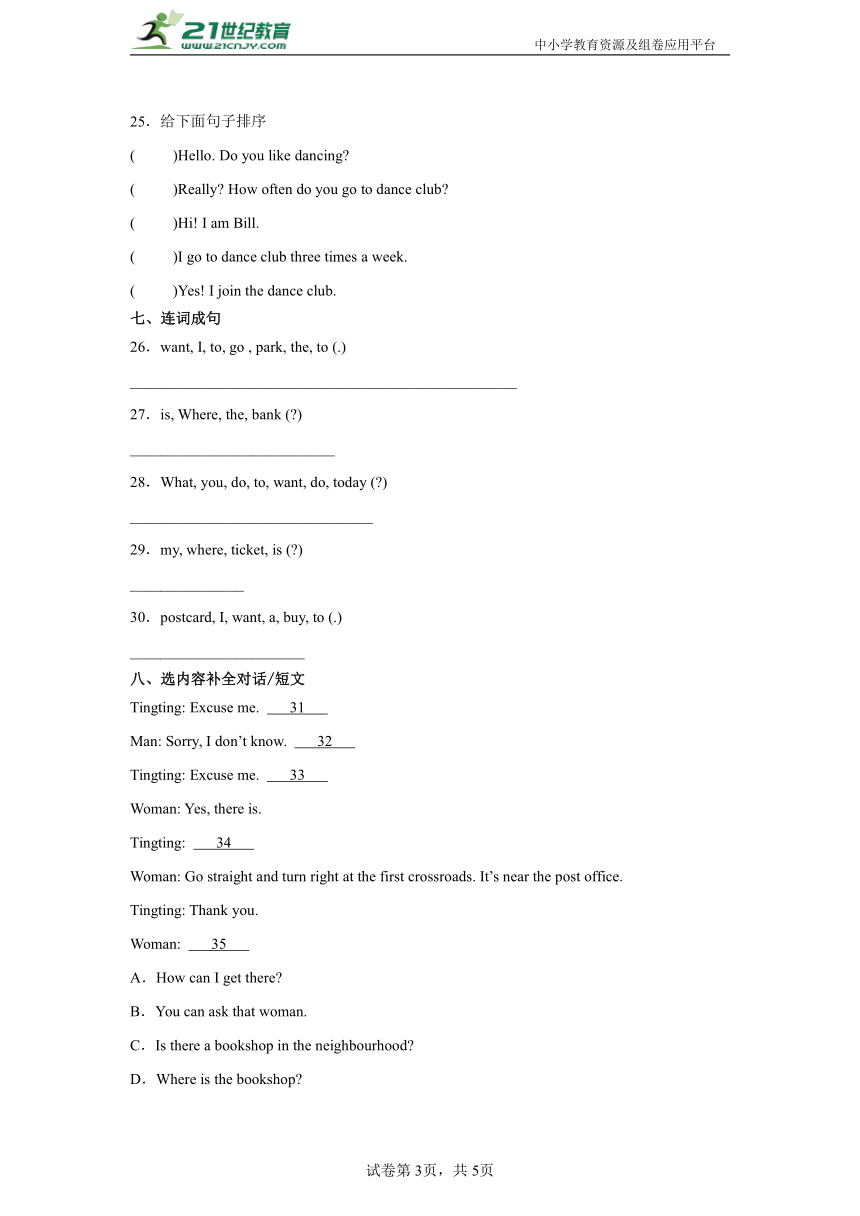 期末综合特训卷-小学英语四年级下册人教新起点版（含答案）