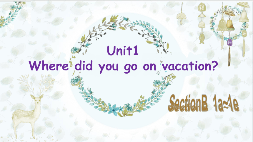 Unit 1 Where did you go on vacation SectionB 1a~1e 课件+嵌入音频（22张PPT）