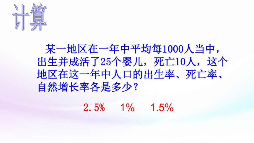 湘教地理七年级上册3.1世界的人口 (共22张PPT)（WPS打开）