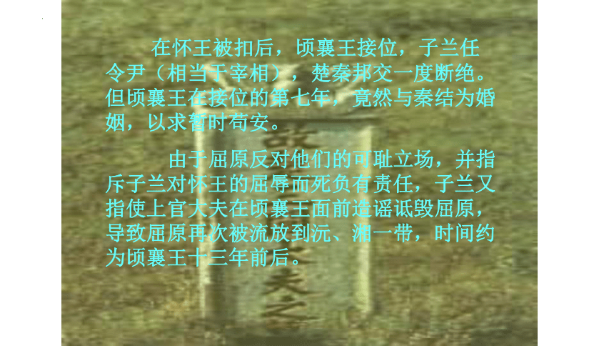 28.《国殇》课件(共41张PPT)  2022-2023学年高教版中职语文拓展模块