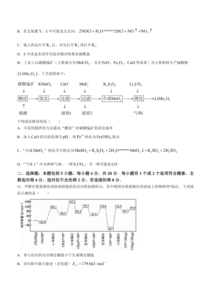 山东省滨州市2021-2022学年高三上学期期末考试化学试题（含答案）