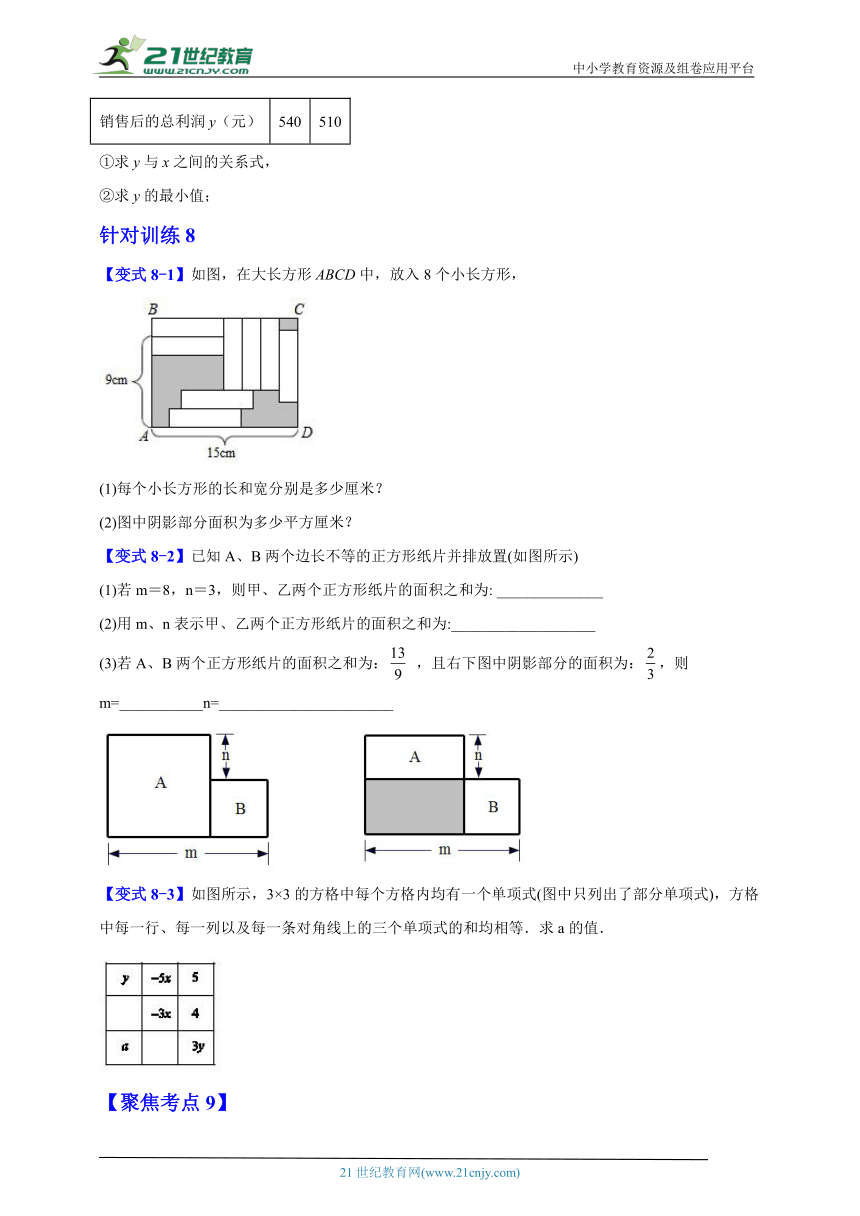 数学七年级下暑假培优专题训练十二（含解析）