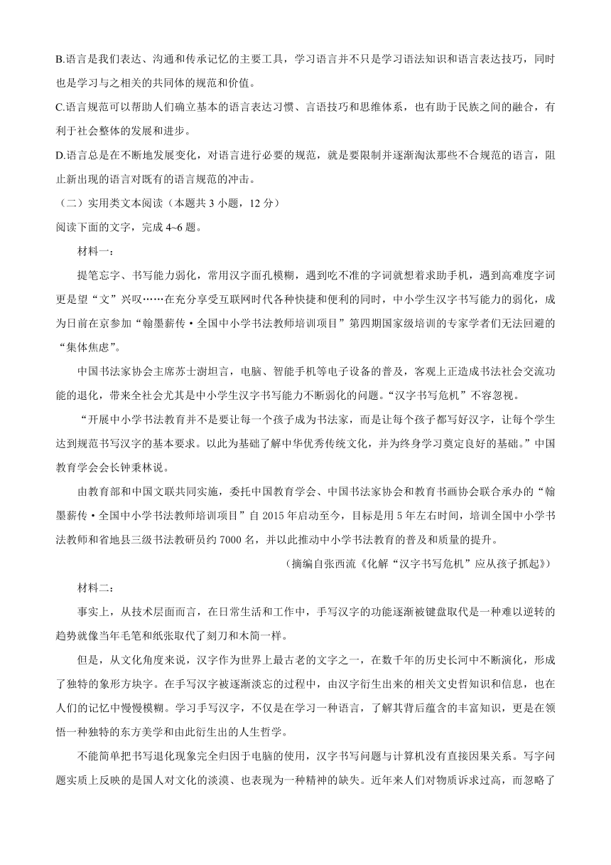 陕西省西安市蓝田县2019-2020学年高二下学期期末教学质量检测语文试题 Word版无答案