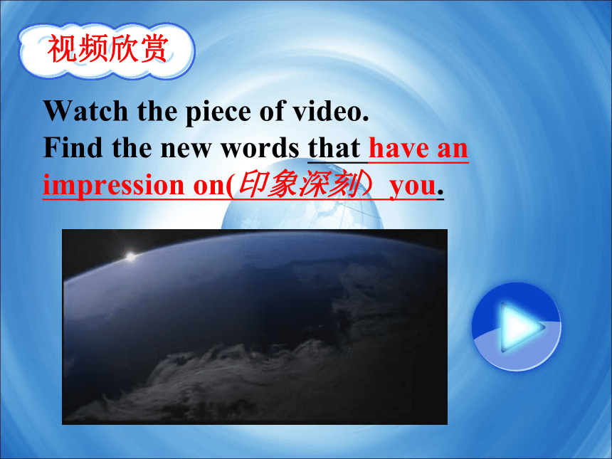 Module 2 The natural world Unit 3 The earth Reading课件(共20张PPT) 2022-2023学年牛津深圳版（广州沈阳通用）七年级英语上册