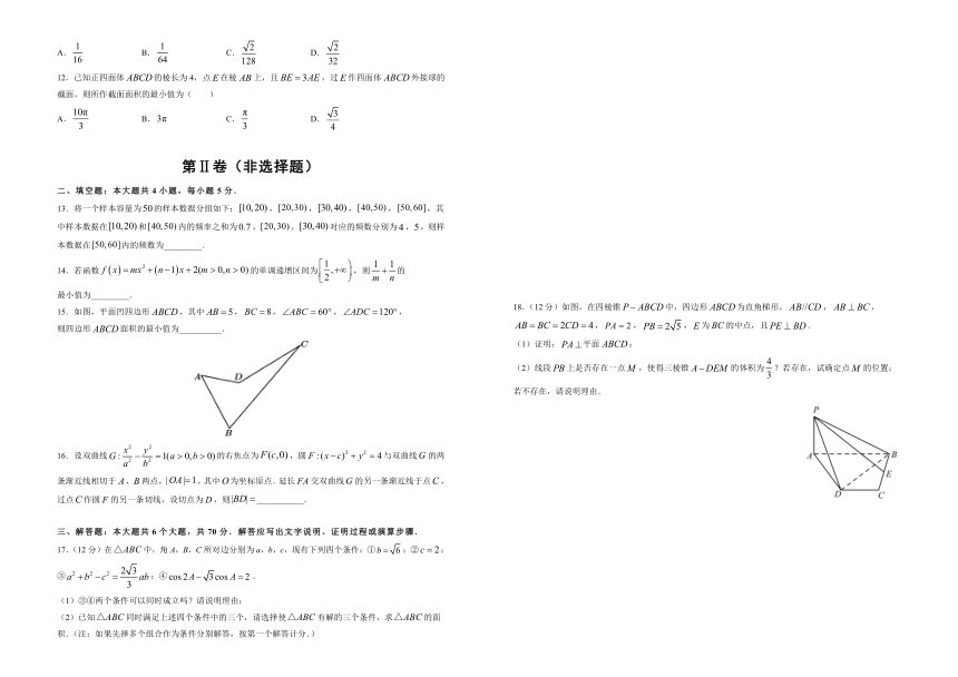 2021届高考全国Ⅰ卷数学(文科)临考仿真冲刺卷(二)（Word版含解析）