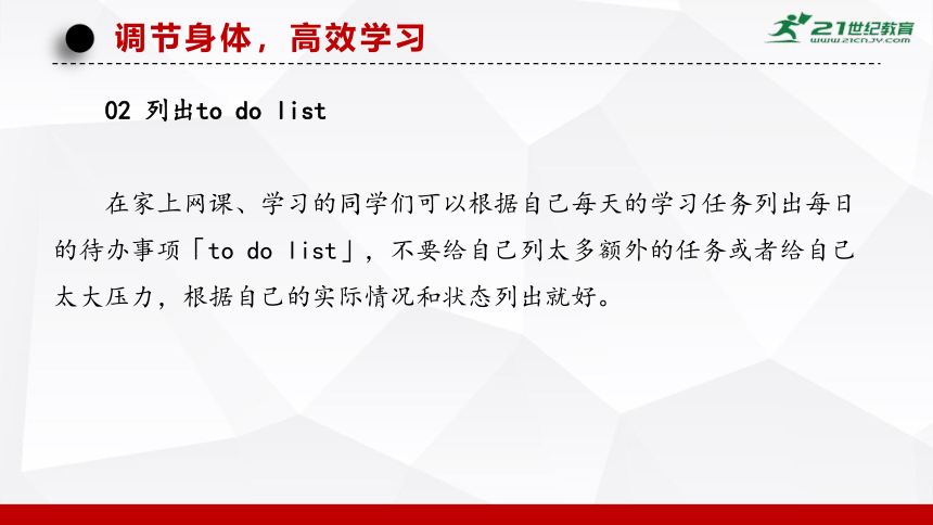 《疫情当前，我不害怕》-高中主题班会课件