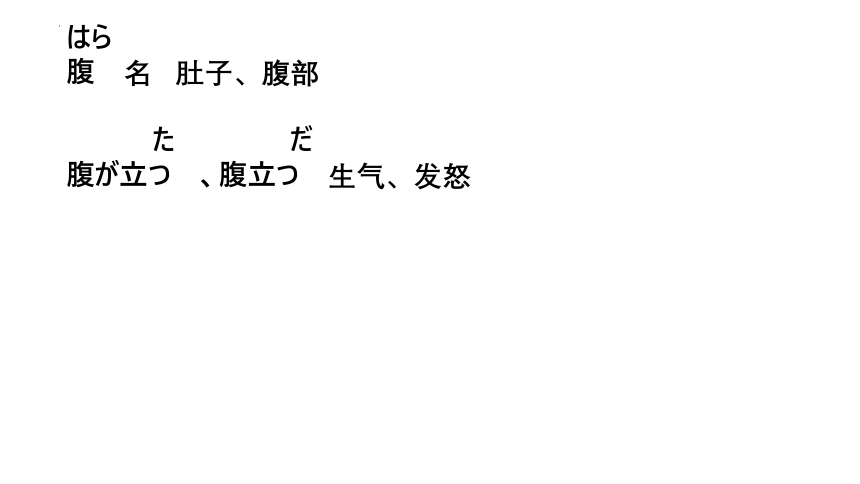 第4課 健康的な生活習慣 课件（18张）