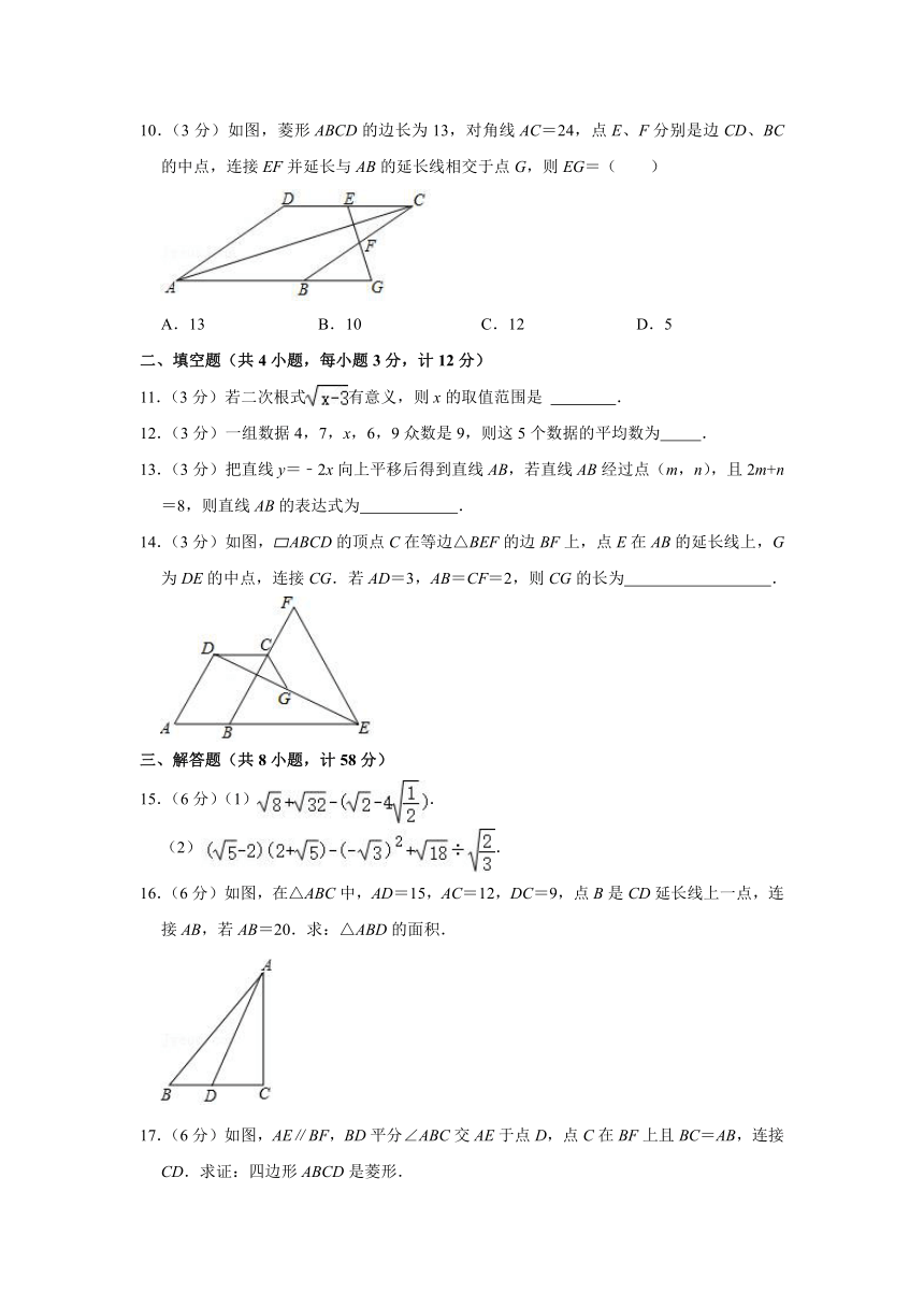 2020-2021学年陕西省宝鸡市陇县八年级（下）期末数学试卷（Word版 含解析）