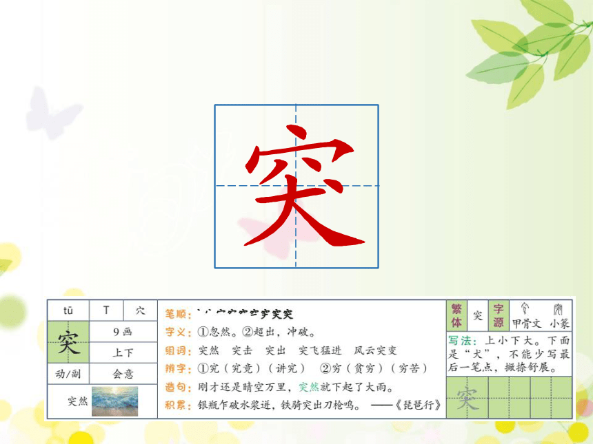 14 小马过河   课件（32张ppt）