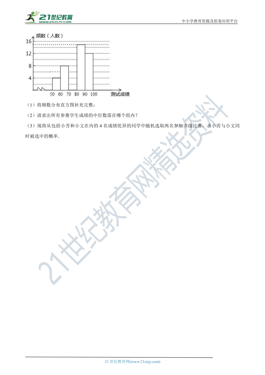 第28章 样本与总体单元测试卷（含解析）