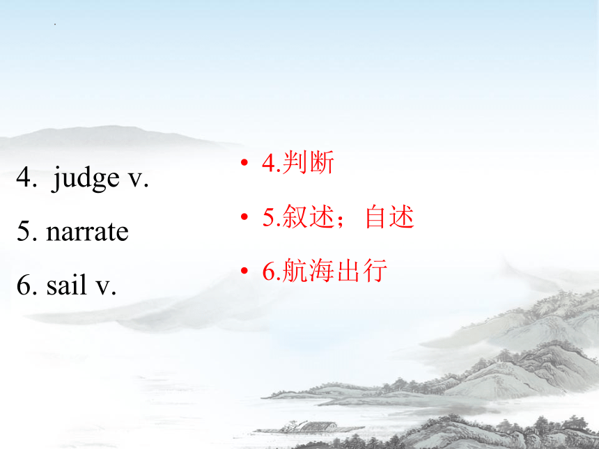 人教版（2019）  必修第三册  Unit 5 The Value of Money 单词短语一站过复习课件（31张）