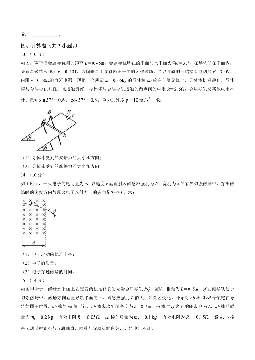 广东省韶关市新丰县2022-2023学年高二下学期4月月考物理试题（含答案）